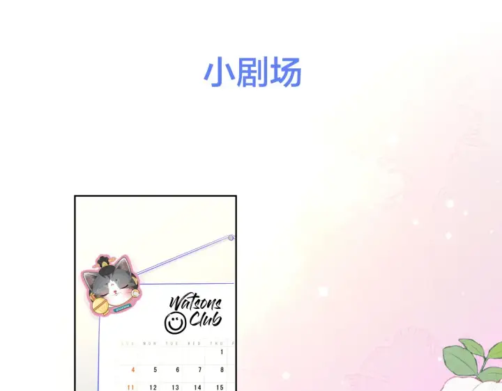 《星辰于我》第113话 哄我图72