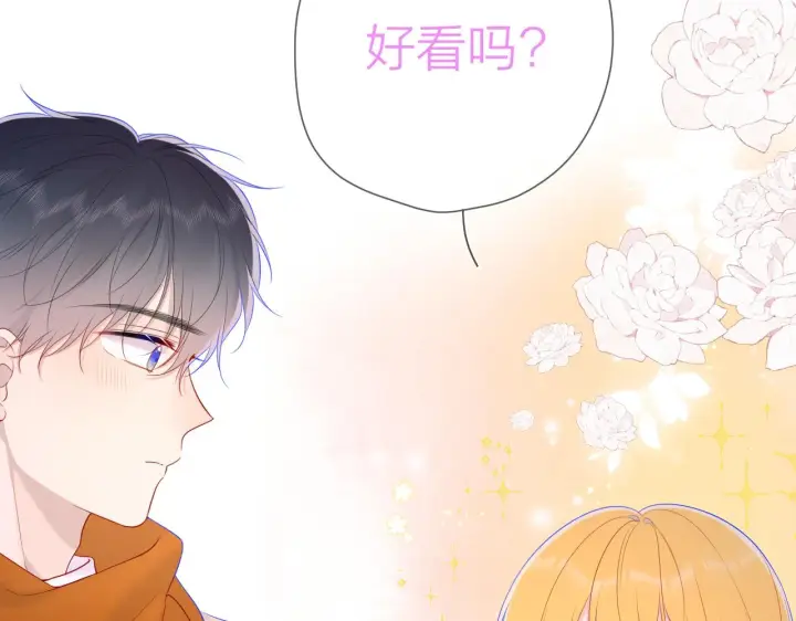 《星辰于我》第113话 哄我图84