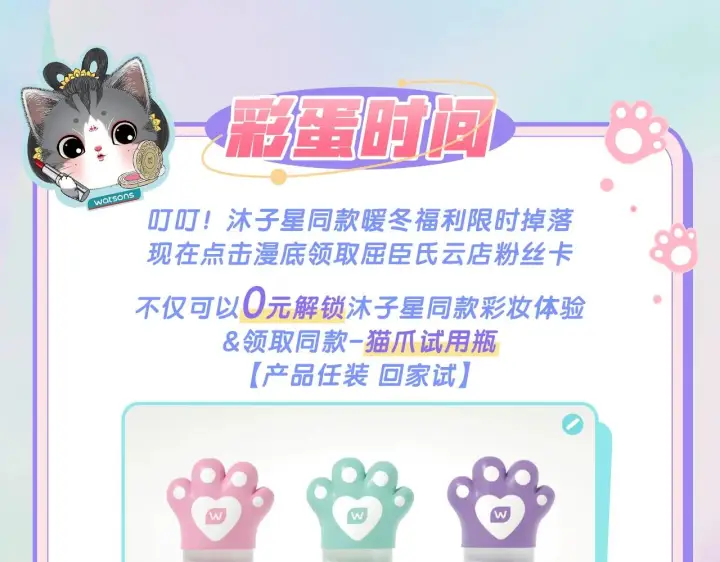 《星辰于我》第113话 哄我图92