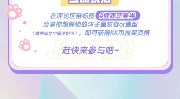 《星辰于我》第113话 哄我图95