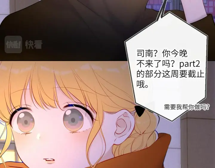 《星辰于我》第114话 我好想你啊图13