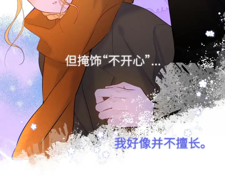 《星辰于我》第114话 我好想你啊图20