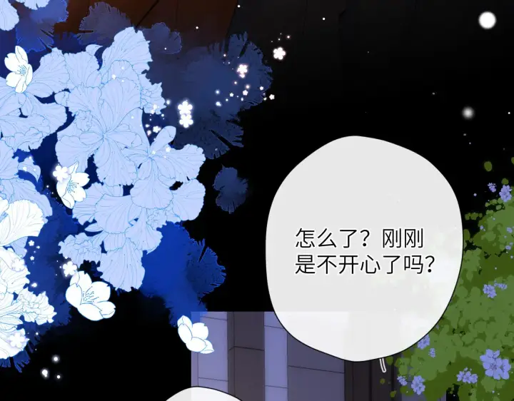 《星辰于我》第114话 我好想你啊图24