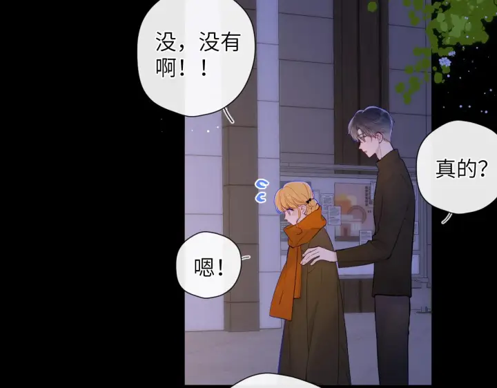 《星辰于我》第114话 我好想你啊图25