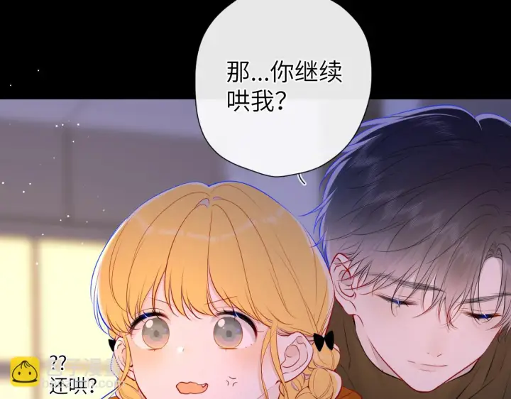 《星辰于我》第114话 我好想你啊图26