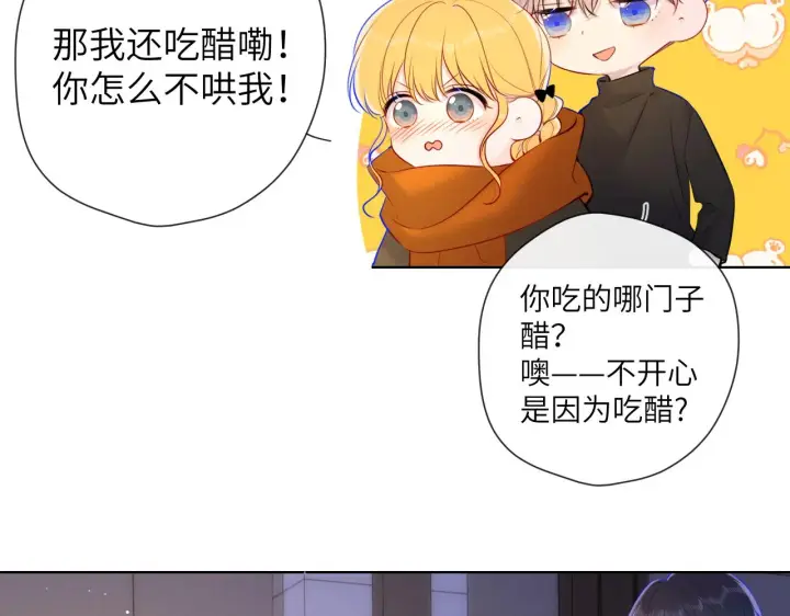 《星辰于我》第114话 我好想你啊图28