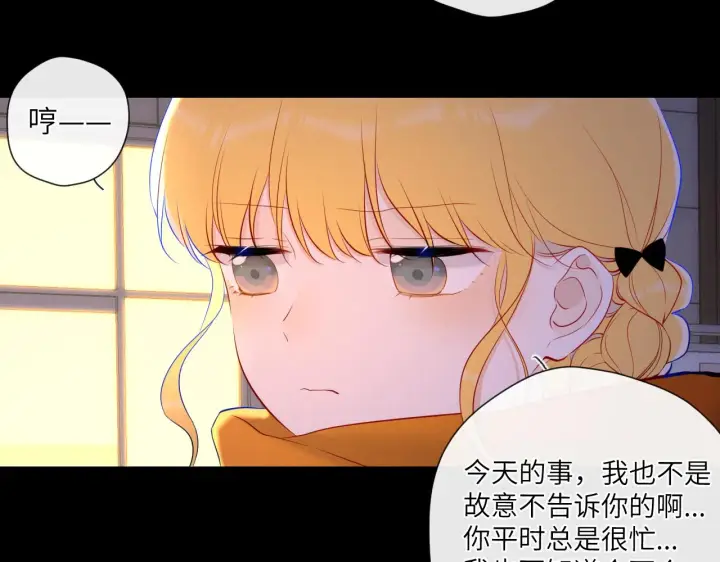 《星辰于我》第114话 我好想你啊图30