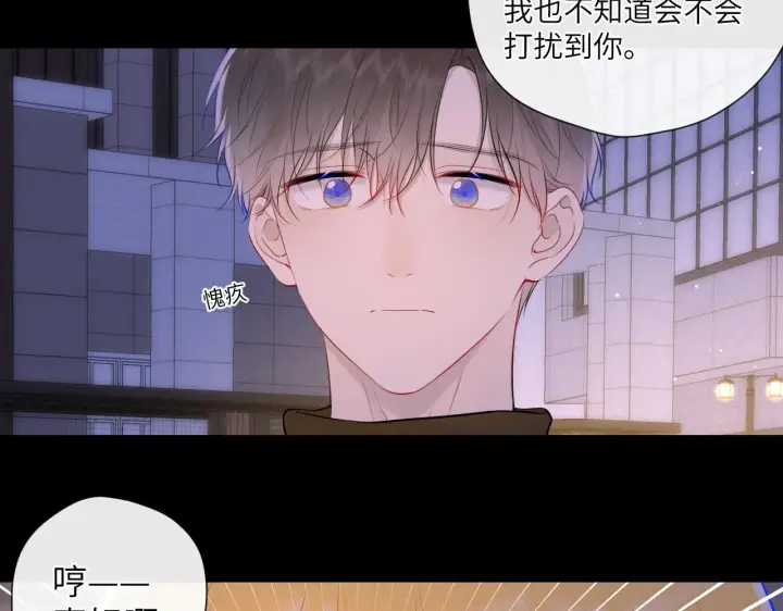 《星辰于我》第114话 我好想你啊图31