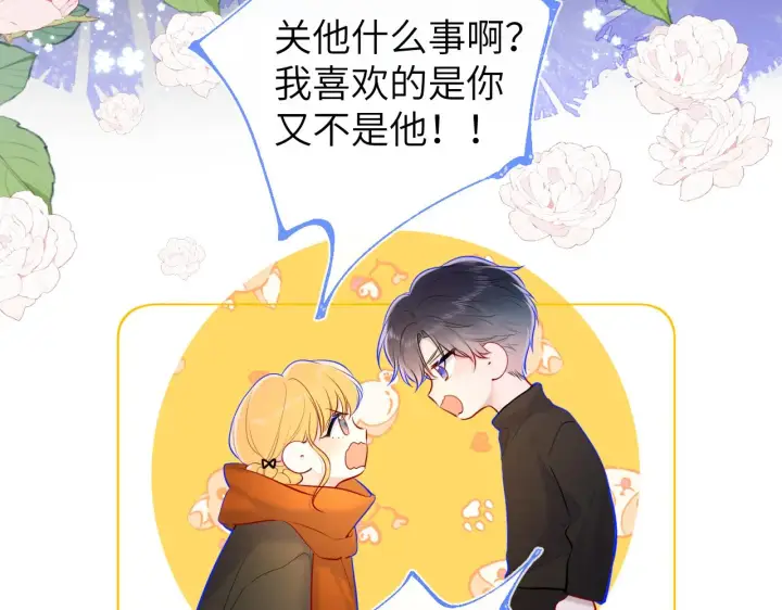 《星辰于我》第114话 我好想你啊图35