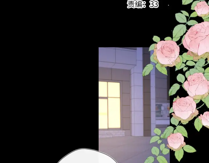 《星辰于我》第114话 我好想你啊图4