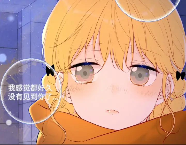 《星辰于我》第114话 我好想你啊图40