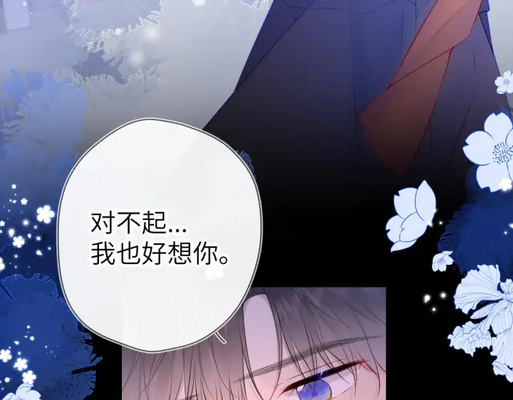 《星辰于我》第114话 我好想你啊图47