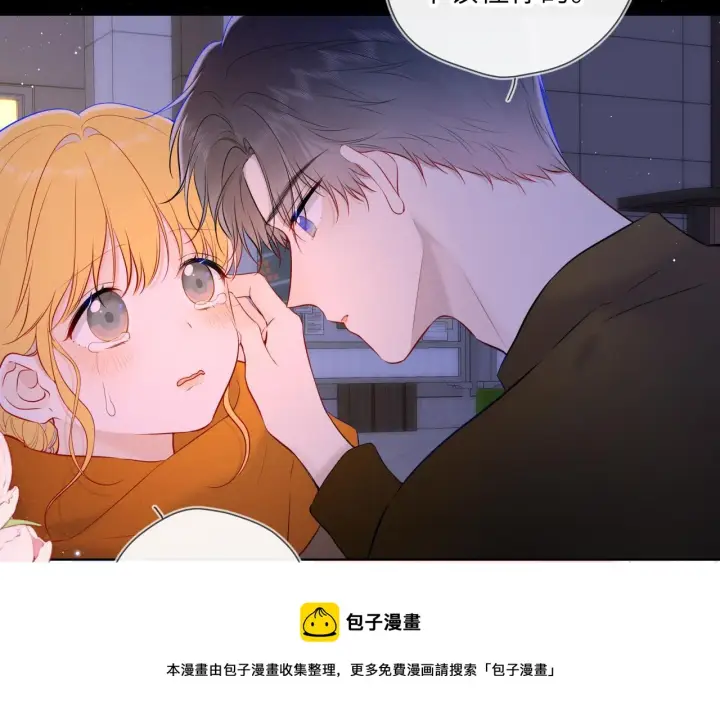 《星辰于我》第114话 我好想你啊图50