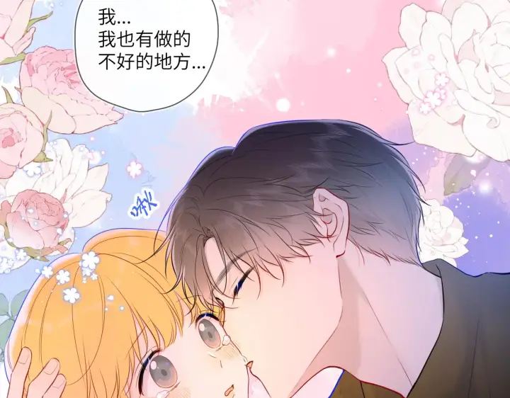 《星辰于我》第114话 我好想你啊图51