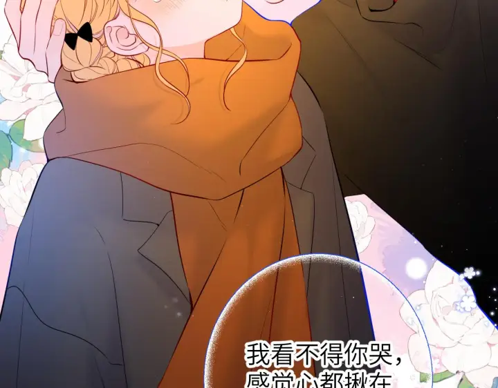 《星辰于我》第114话 我好想你啊图52