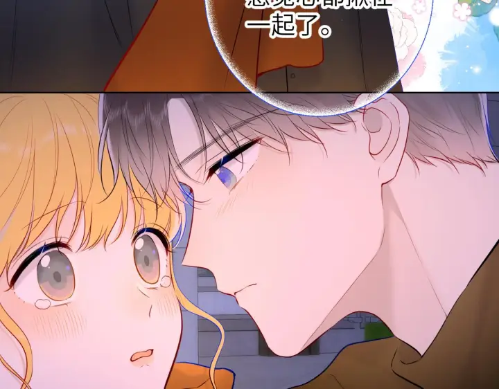 《星辰于我》第114话 我好想你啊图53