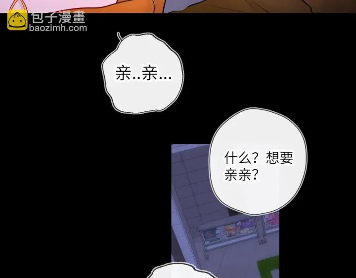 《星辰于我》第114话 我好想你啊图54