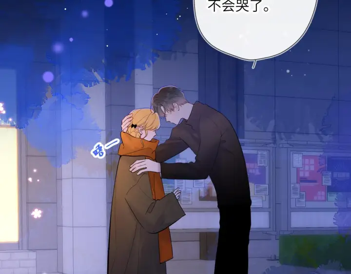 《星辰于我》第114话 我好想你啊图56