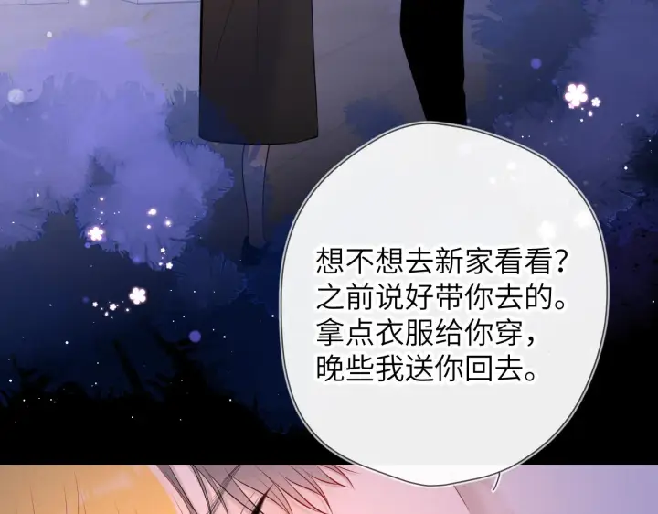 《星辰于我》第114话 我好想你啊图57