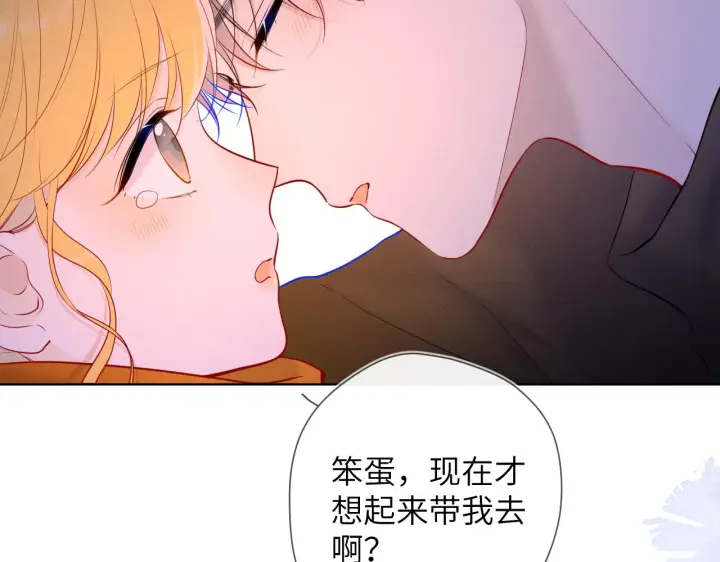 《星辰于我》第114话 我好想你啊图58