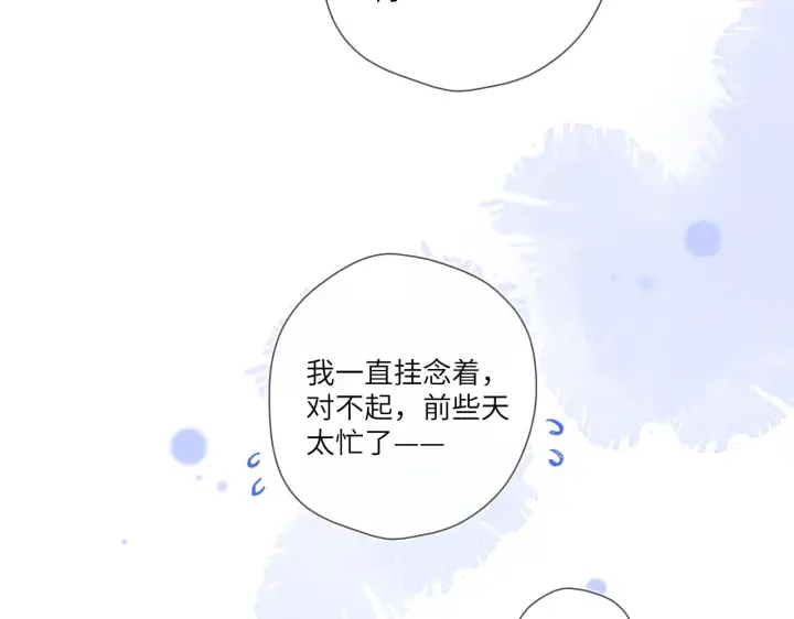《星辰于我》第114话 我好想你啊图59