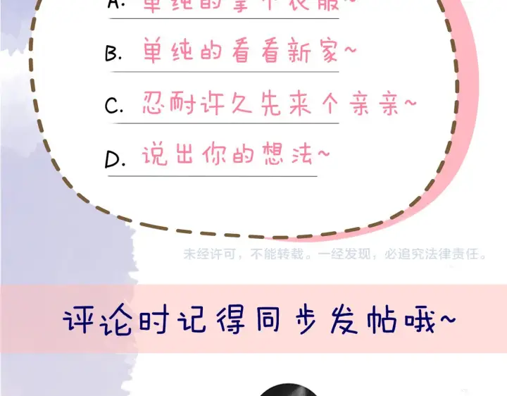 《星辰于我》第114话 我好想你啊图62