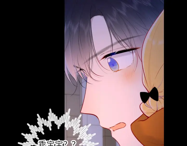 《星辰于我》第114话 我好想你啊图8