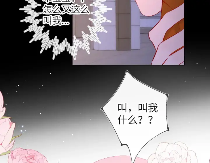 《星辰于我》第114话 我好想你啊图9