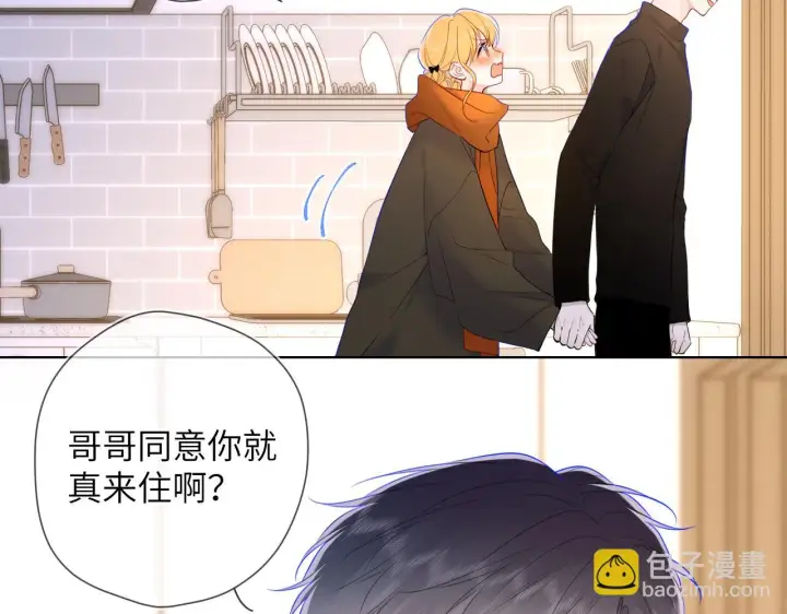 《星辰于我》第115话 一张床怎么睡？图10