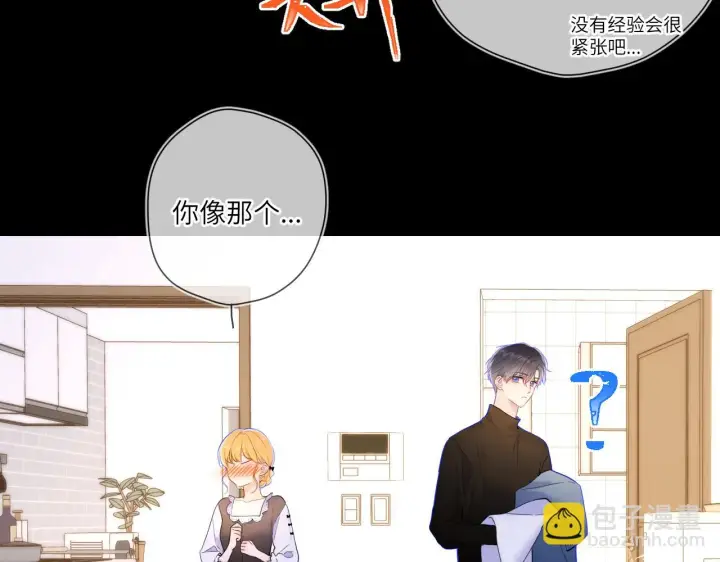 《星辰于我》第115话 一张床怎么睡？图18