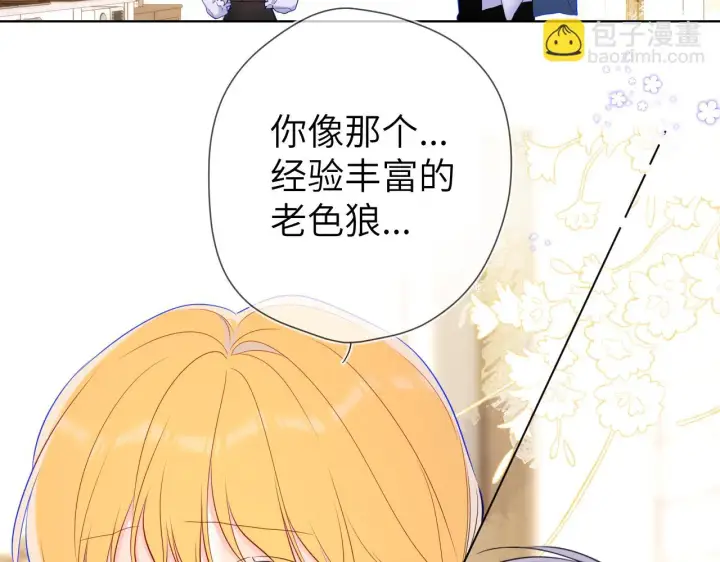 《星辰于我》第115话 一张床怎么睡？图19