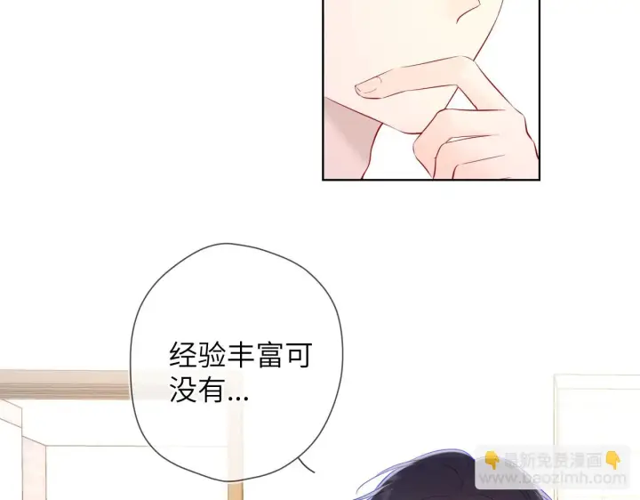 《星辰于我》第115话 一张床怎么睡？图23