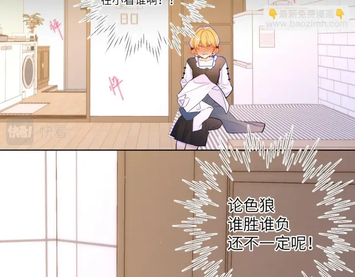 《星辰于我》第115话 一张床怎么睡？图30