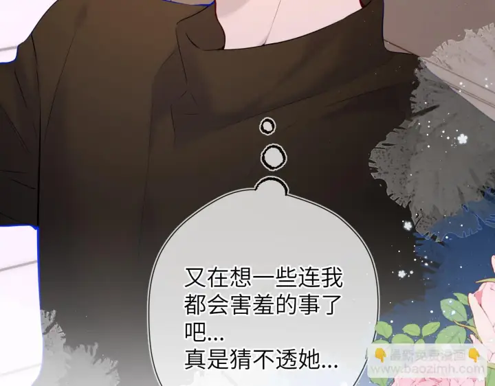 《星辰于我》第115话 一张床怎么睡？图32