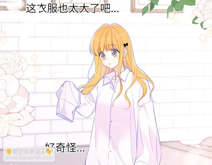 《星辰于我》第115话 一张床怎么睡？图34