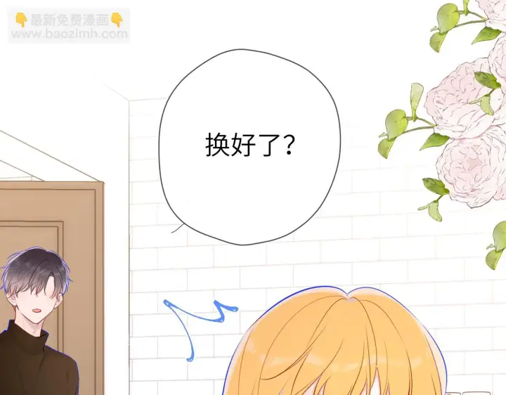 《星辰于我》第115话 一张床怎么睡？图37