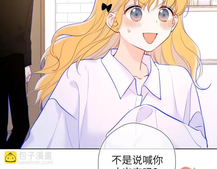 《星辰于我》第115话 一张床怎么睡？图38