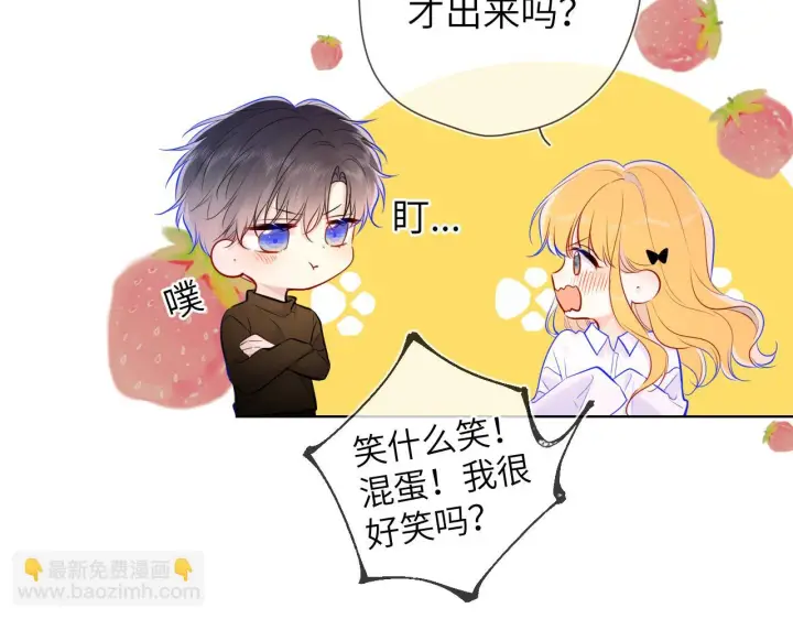 《星辰于我》第115话 一张床怎么睡？图39