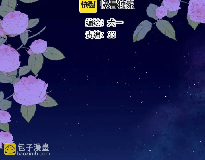 《星辰于我》第115话 一张床怎么睡？图4