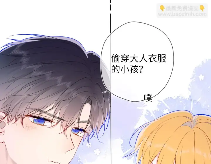 《星辰于我》第115话 一张床怎么睡？图40
