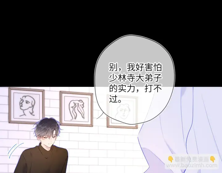 《星辰于我》第115话 一张床怎么睡？图42