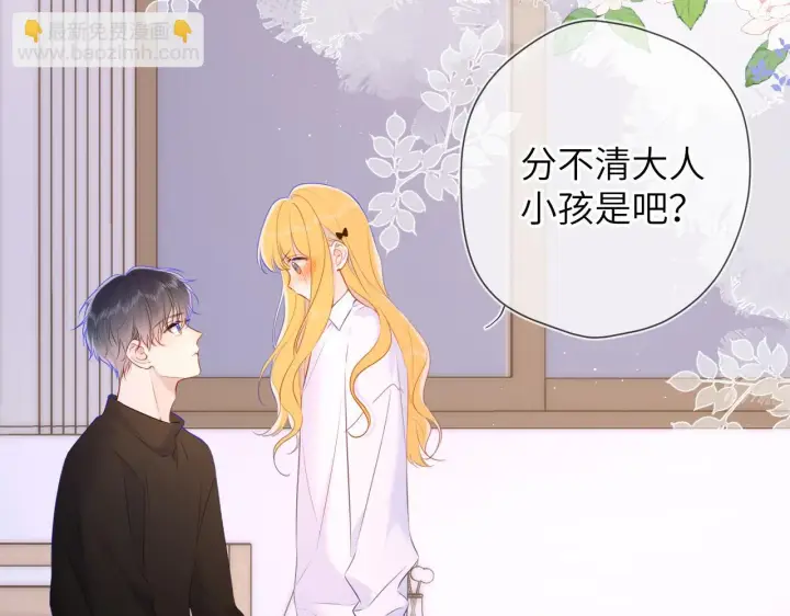 《星辰于我》第115话 一张床怎么睡？图44