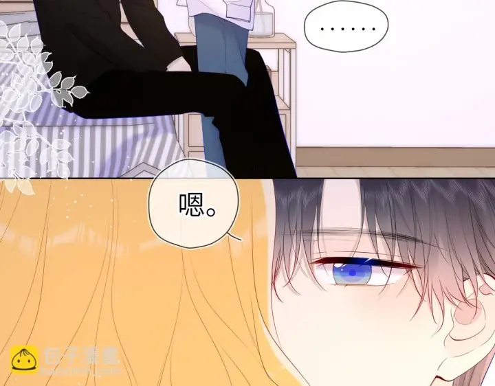 《星辰于我》第115话 一张床怎么睡？图45