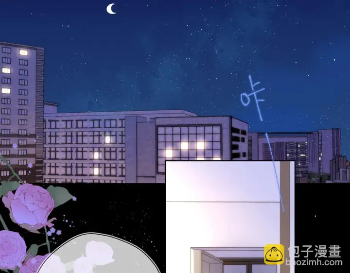 《星辰于我》第115话 一张床怎么睡？图5