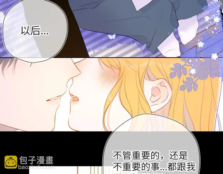 《星辰于我》第115话 一张床怎么睡？图55