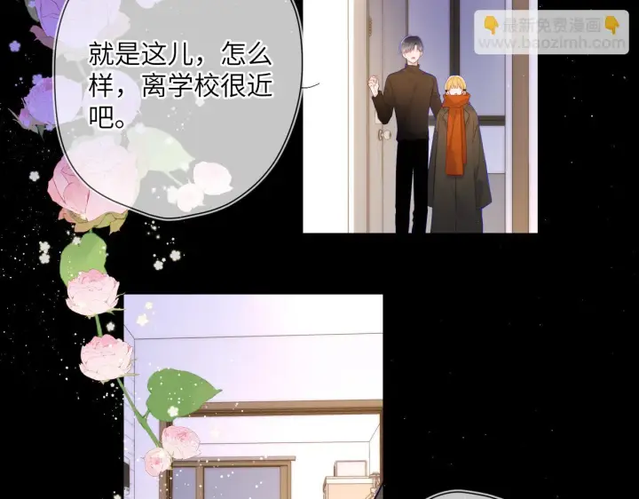 《星辰于我》第115话 一张床怎么睡？图6