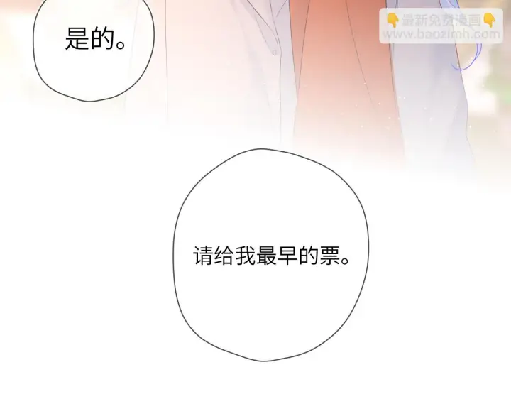 《星辰于我》第115话 一张床怎么睡？图61