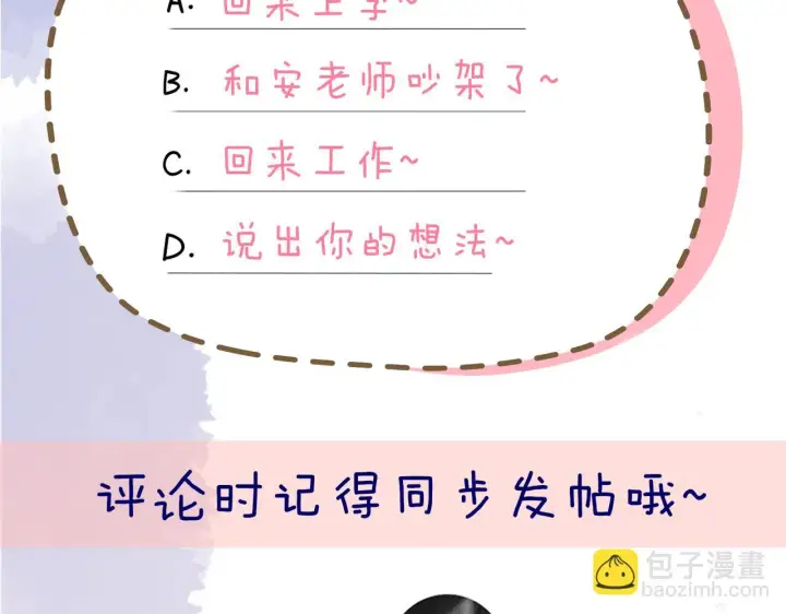 《星辰于我》第115话 一张床怎么睡？图63