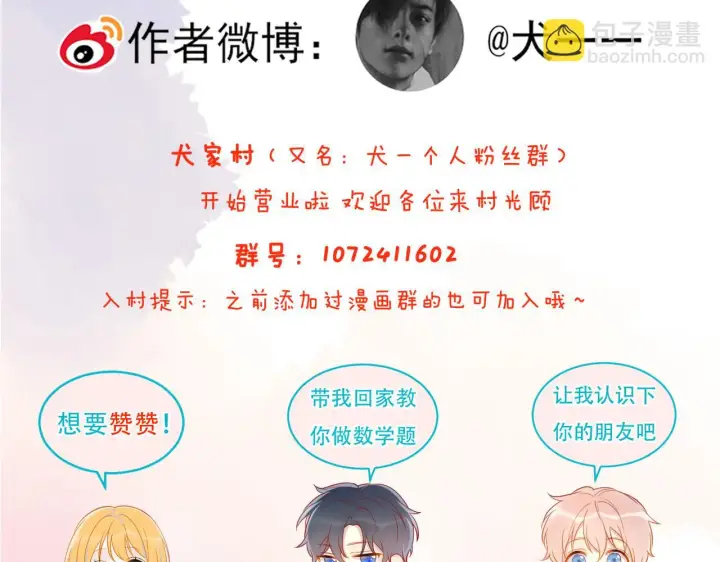 《星辰于我》第115话 一张床怎么睡？图64