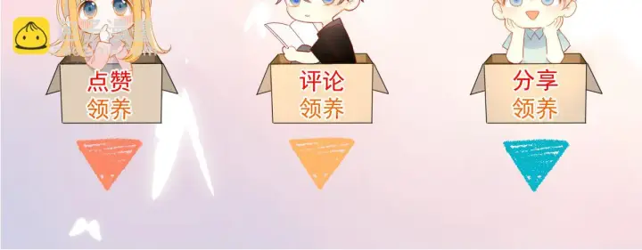 《星辰于我》第115话 一张床怎么睡？图65